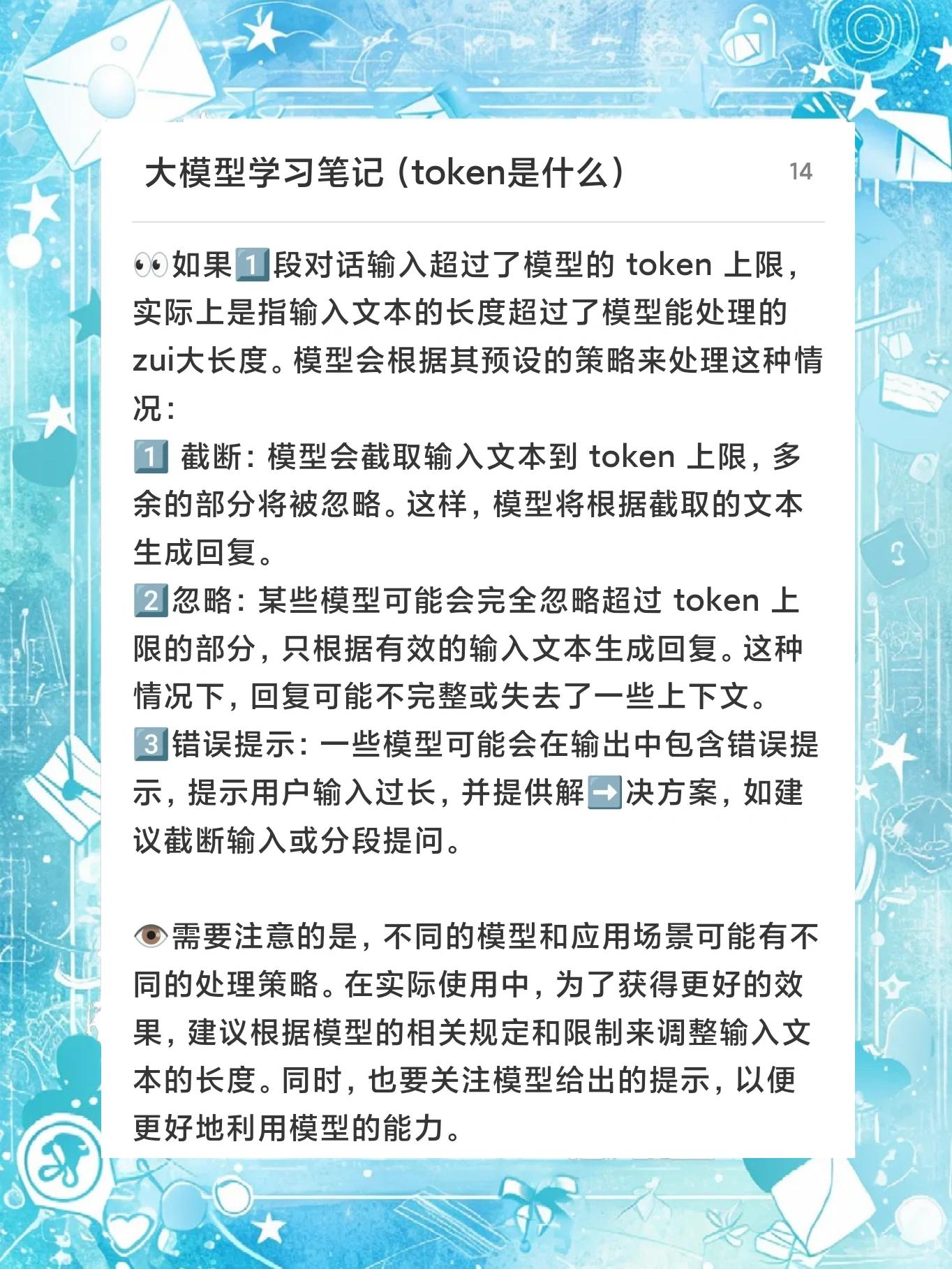 包含专家认为，Token经济成为全球关注焦点的词条
