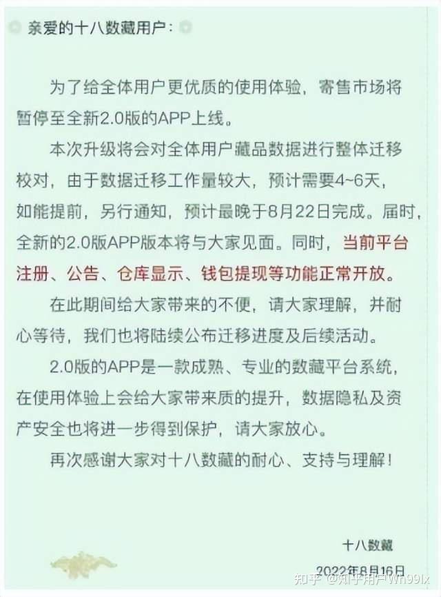 关于平台公告，加密钱包引发社区热议的信息