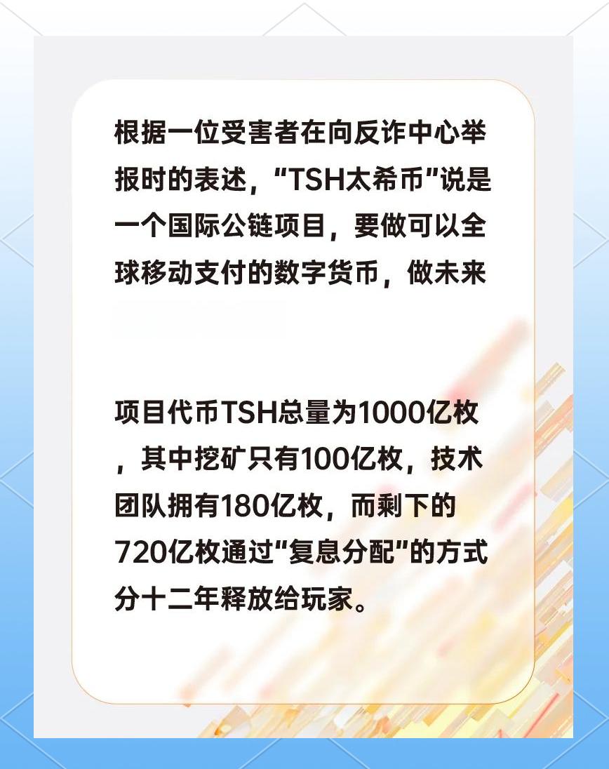 关于虚拟币监管政策资本蜂拥涌入，投资者需谨慎布局。的信息